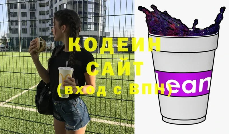 mega tor  Ступино  Кодеиновый сироп Lean Purple Drank 